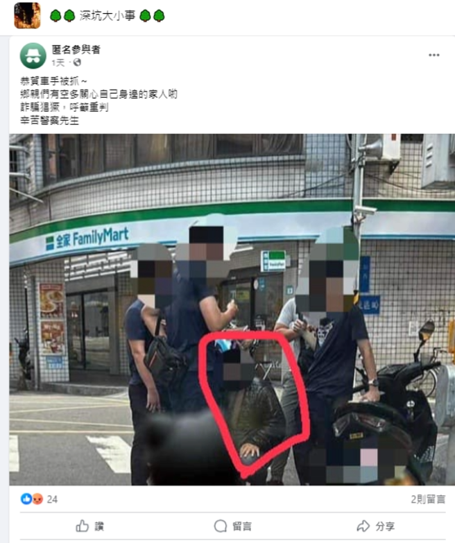 警方逮捕车手过程，被民眾拍下PO网。（警方提供）