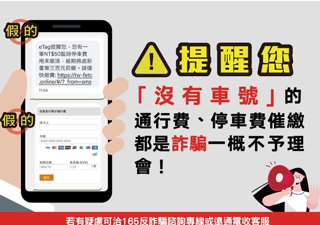 電信詐騙再出新招！ 遠通電收警示催繳簡訊沒「這數字」是假的- 社會 - 中時新聞網 Chinatimes.com