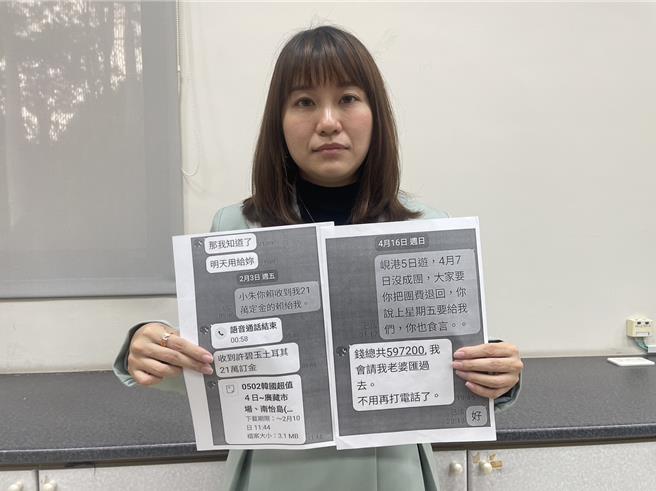 国民党籍高市议员许采蓁近日接获民眾陈情，称某旅行社向游客收取25人团费约60万元后，业务员却临时通知航班取消、无法出团，随后取消行程，事后更发现业务员并未办理出国相关手续，长达7个月没有退还民眾款项。（洪浩轩摄）