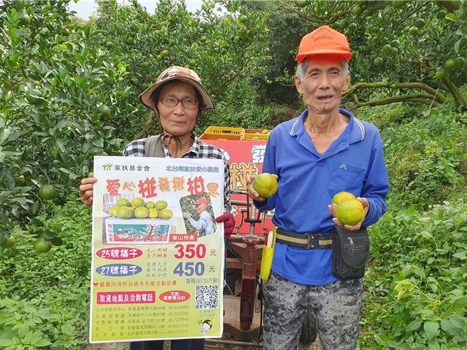 東山區果農伍國賢（右）攜手東山果樹產銷第58班，27日在東山區合捐400箱椪柑義賣助家扶寒冬送暖。（北台南家扶中心提供／程炳璋台南傳真）