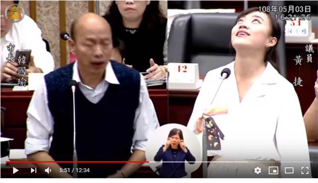 2019年，时任高雄市议员黄捷在质询时因不满时任市长韩国瑜的回应，当场翻白眼，在网路上一炮而红。(资料照/截自高雄市议会质询画面))