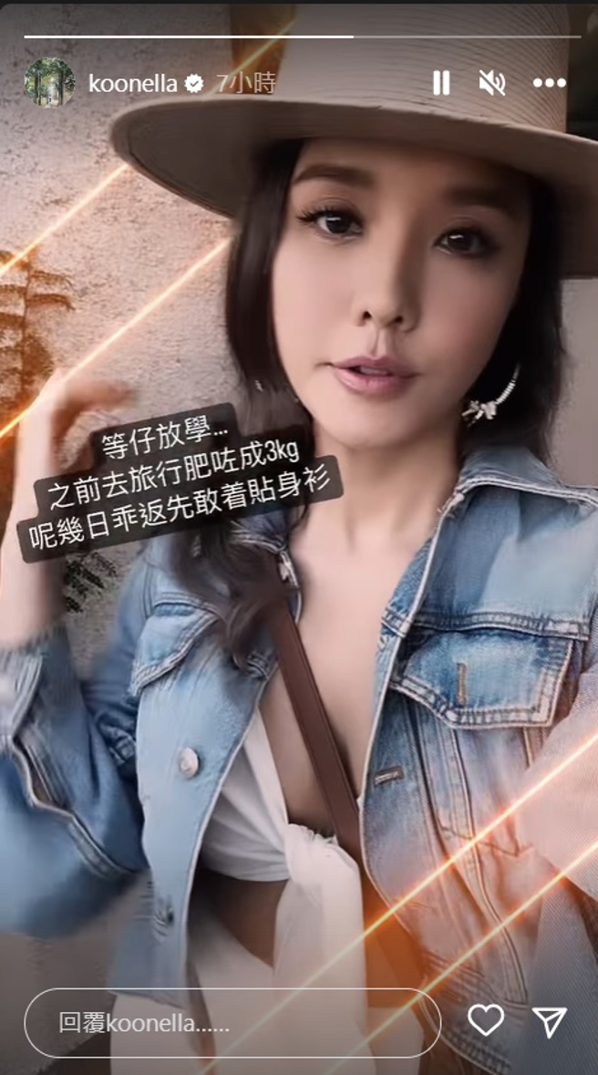 官恩娜接小孩穿超辣。（图／取自官恩娜IG）