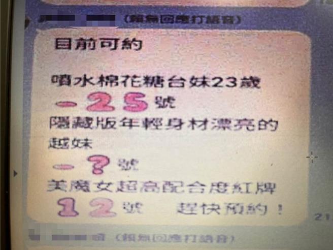 畢男經營按摩會館，特地以「噴水棉花糖台妹」、「美魔女配合度超高紅牌」、「隱藏版年輕身材漂亮越妹」等話術招攬尋芳客，一名印尼籍船員才剛靠高雄港，就直奔會館。（本報資料照片）