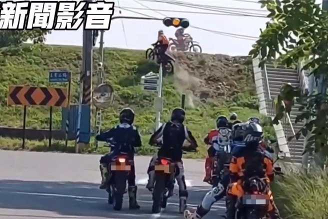 高雄一群全副武裝的越野機車玩家26日在林園區工業區一處堤防旁玩車，輪流從柏油路飆上堤防頂端，把堤防養護的草皮全都輾斃還刨出大量泥土。（取自「社會事新聞影音」／袁庭堯高雄傳真）