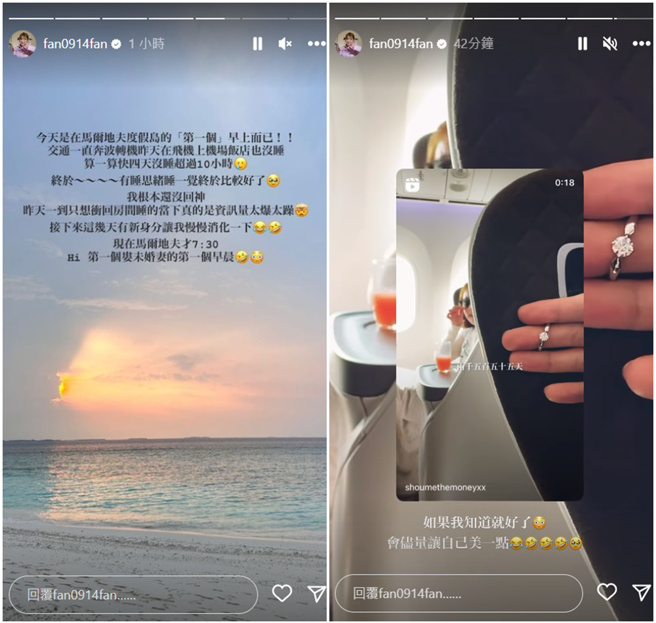 焦凡凡分享被求婚的感想。（图／IG@fan0914fan）