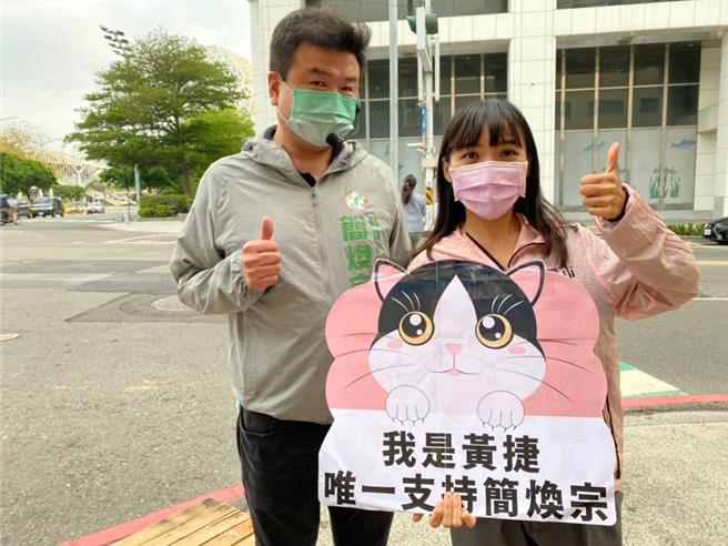 民進黨立委趙天麟捲入桃色風暴，日前宣布退出立委選戰，民進黨27日宣布由高市議員黃捷接棒參選，選區內議員簡煥宗在臉書發文分析選情，他強調，這次第六選區立委選戰輸贏就在北鼓山。（摘自簡煥宗臉書／洪浩軒高雄傳真）