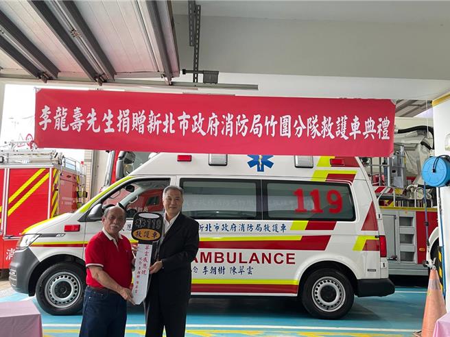 淡水企業家李龍壽（左）感念母親在世時，曾昏倒在救護車緊急送醫治療，捐贈1輛高頂救護車回饋社會。（新北市消防局提供／蔡亞樺新北傳真）