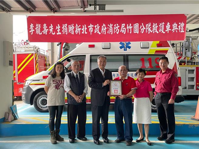 淡水企業家李龍壽（右三）捐贈1輛高頂救護車，回饋社會，盼提升淡水區緊急救護能力。（新北市消防局提供／蔡亞樺新北傳真）