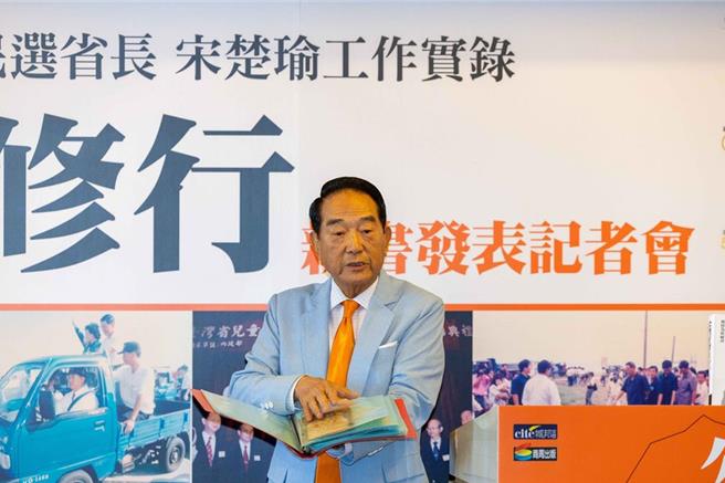 亲民党主席宋楚瑜。（资料照／亲民党提供）