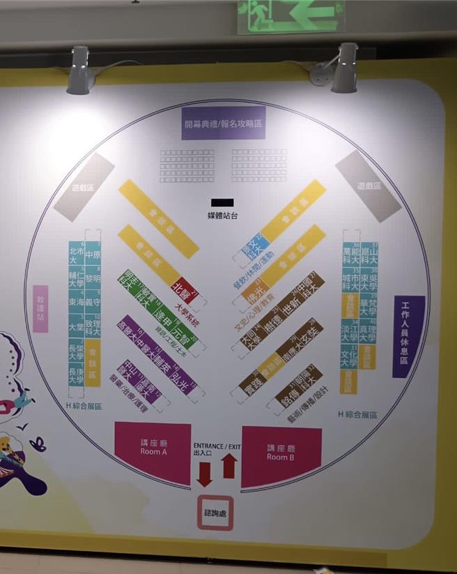 受疫情影响，「2023年香港台湾教育展」已暌违4年在香港登场，但今年所有公立大学都没有前往招生，设摊的清一色都是私立大学。(网友提供／李侑珊台北传真)