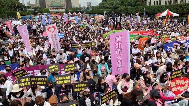 幼托团体28日集结在凯达格兰大道，一起高喊「爱孩子、重亲职、尊老师」的共同诉求，期待政府能立即调整托育幼教现场不合理的管理法令，找回托婴教保人员专业工作的尊严。（姚志平摄） (2)