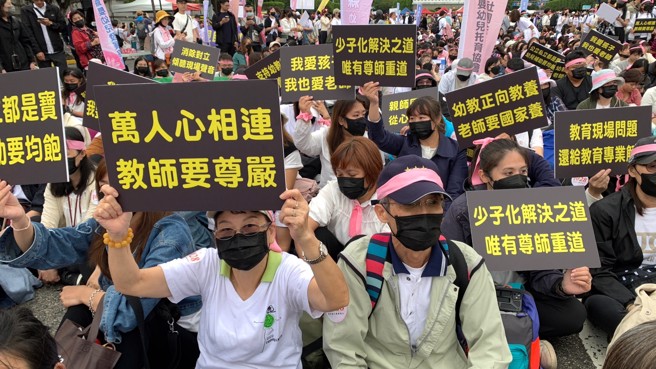 幼托团体28日集结在凯达格兰大道，一起高喊「爱孩子、重亲职、尊老师」的共同诉求，期待政府能立即调整托育幼教现场不合理的管理法令，找回托婴教保人员专业工作的尊严。（姚志平摄）