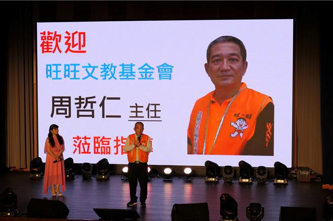 旺旺文教基金會、中國時報、中國電視、雲林縣莿桐鄉婦女會等單位共同舉辦「讓奉獻成為一種榮耀」公益演唱會，28日在雲林縣政府大禮堂熱情開唱，由旺旺文教基金會主任周哲仁（右）等人共同參與。（張朝欣攝）