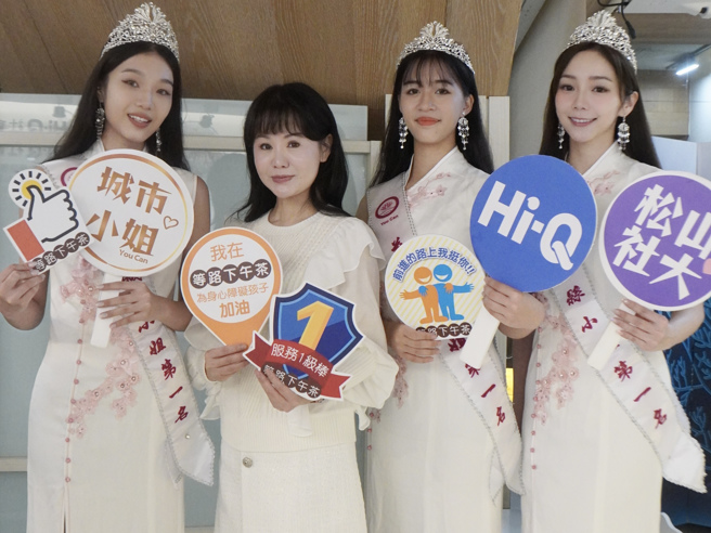 張如君(圖左二)親率3位全球城市小姐許依宸、莊語芯及陳蘊予(圖左一、三、四)參與所主辦的公益活動。(臺北市松山社區大學提供)