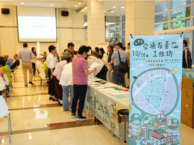 台北市交通局携手大学里长吴沛璇，盼引进国外经验展开道路改造，今(28)日首办「大学里交通友善工作坊」，邀请民眾参与讨论并收集意见。(黄敬文摄)