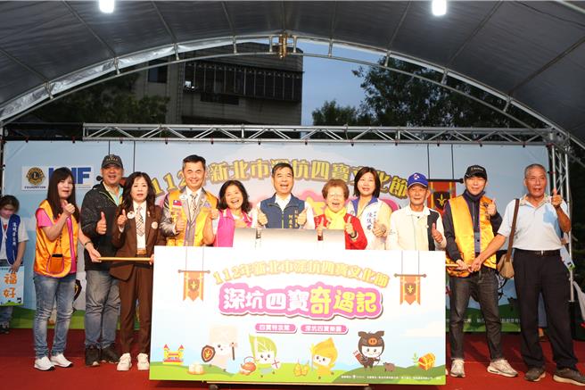 深坑区公所今举办「深坑四宝文化节」。（深坑区公所提供）