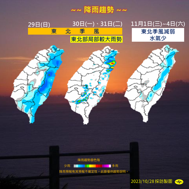 随着东北季风减弱，各地天气将越来越稳定。（图／中央气象署）