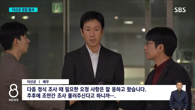 李善均被爆出涉毒后初次露面。（图／摘自SBS News YouTube）