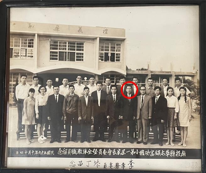 富功國小第1屆家長委員會代表合影(李添丁先生為紅圈者)。李添丁提供