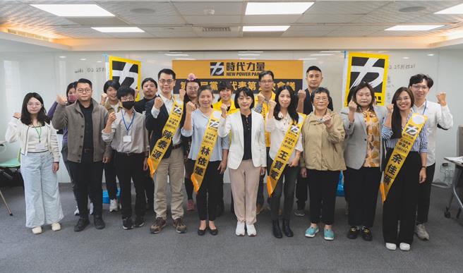 時代力量29日召開「第三屆黨員代表第2次會議」，會上黨主席王婉諭喊話，將以「全力衝刺2024」為目標，讓代表正義、最關心青年世代的時力續留立院。（時力提供）