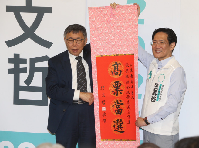 民眾黨總統參選人柯文哲（左）29日出席立委張其祿競選總部開幕茶會，祝張其祿（右）高票當選。（陳怡誠攝）