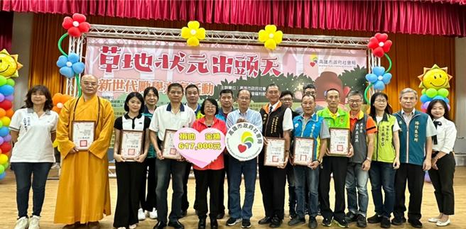 帮助弱势学子，29日在冈山农工有一场「草地状元出头天」助学金颁发活动，图为各慈善团体代表合影留念。（高雄社会局提供／林瑞益高雄传真）