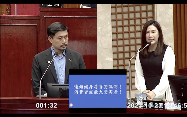 台北市议员柳采葳接获民眾陈情，个资从连锁健身房业者APP外流，导致被诈骗近20万。（摘自台北市议会大会议事影音／蔡佩珈台北传真）