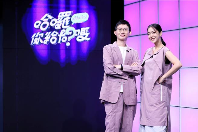 《哈啰！你给问吗？》由视网膜、大霈主持。（公视提供）