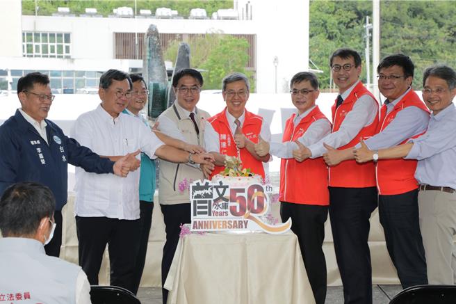 曾文水库庆祝启用50年举办园游会，行政院长陈建仁（左五）29日参访，台南市长黄伟哲（左四）陪同。（台南市政府提供／程炳璋台南传真）