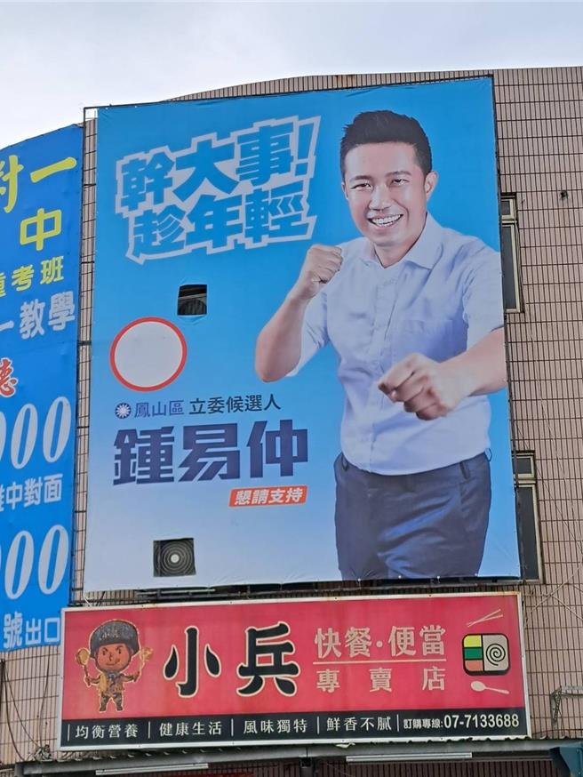 鍾易仲立委選舉早早打出「幹大事，趁年輕」訴求。（鍾易仲提供）