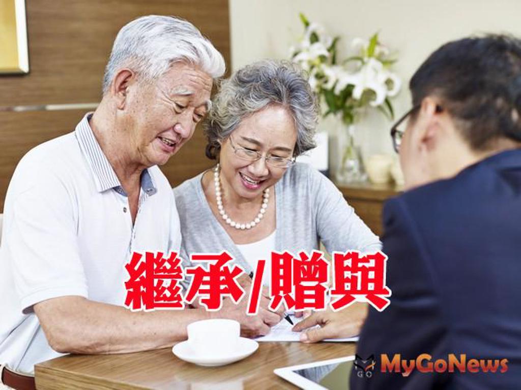 被繼承人死亡前2年內之贈與併課遺產稅時，已繳納之贈與稅可自應納遺產稅額內扣抵(圖/MyGoNews買購房地產新聞)