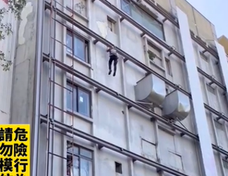 玩命跑酷！金髮男徒手攀海霸王餐廳   抓鋼柱7樓上下驚險曝光
