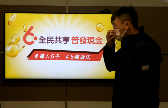 普发现金领取期限到明天截止。（图／报系资料照）