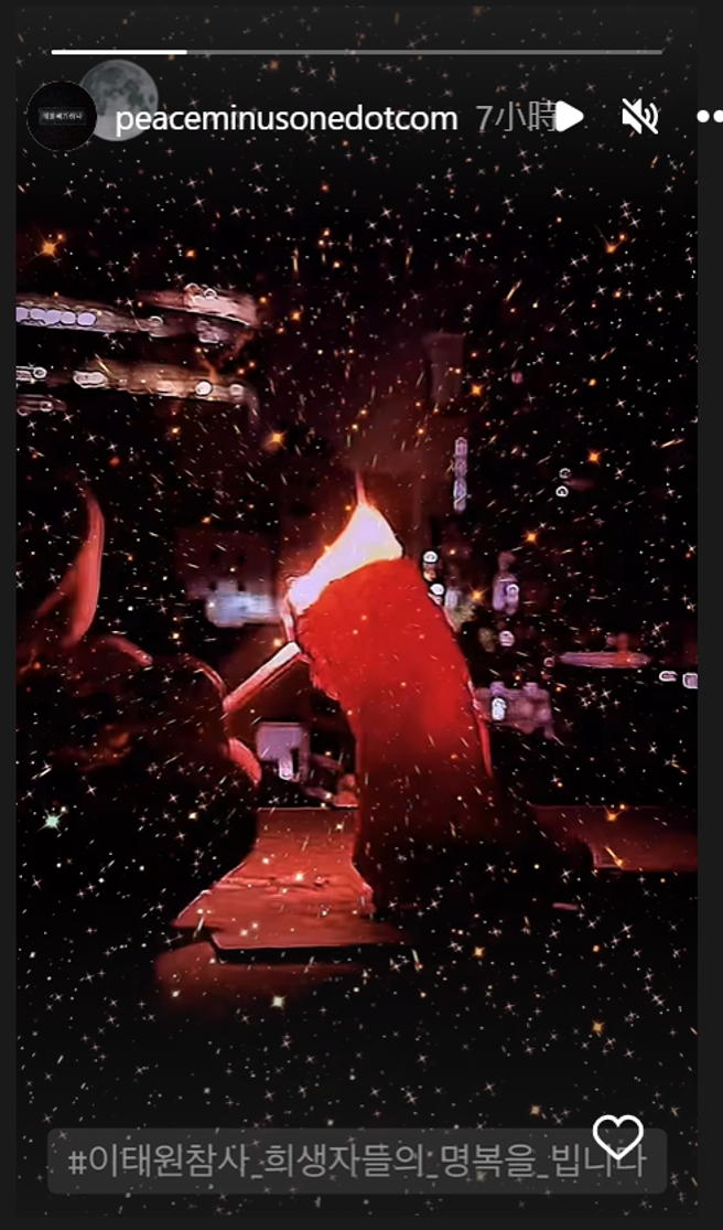 GD自创品牌IG发文向梨泰院踩踏事件中丧生的罹难者表示哀悼。（图／翻摄自peaceminusonedotcom IG）  