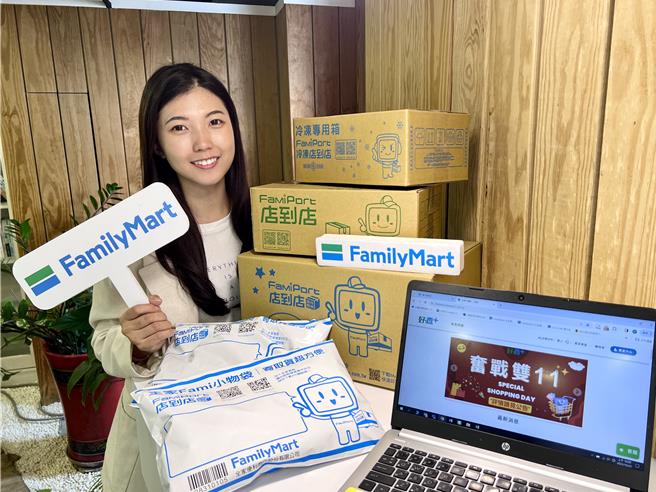 全家「好卖＋」11月1日至11月11日推卖家免运活动，提供11万组限量免运折扣金。（全家提供／朱世凯台北传真）
