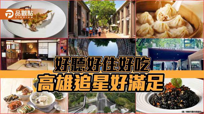 Coldplay酷玩乐团、梁文音1111高雄热唱   粉丝吃喝玩乐资讯一把抓