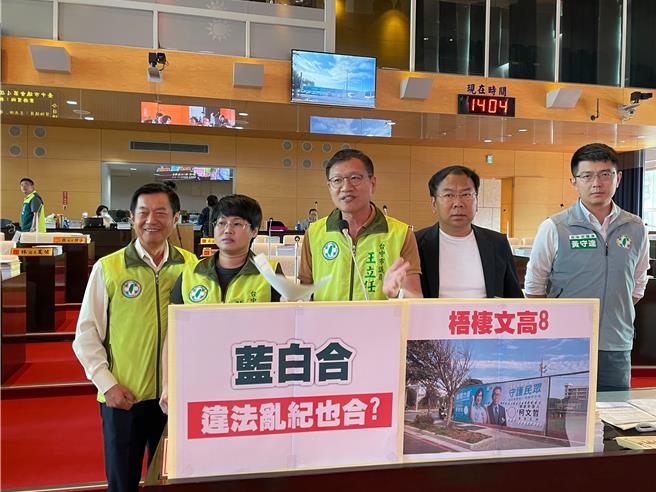 台中市议会30日教育文化委员会业务质询，台中市议员王立任指出，民眾党中一选区立委参选人蔡壁如违规悬挂选举旗帜。（张亦惠摄）