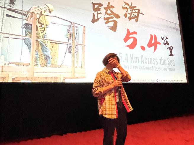 《跨海5.4公里》播映会后，前议长洪丽萍忆起去年通车时先生手捧公公遗照开车过桥完成遗愿的那一幕，数度哽咽落泪。（于家麒摄）
