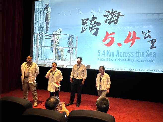 《跨海5.4公里》委由东臺传播有限公司歷时6年才完成拍摄制作，播映会后团队与观眾分享拍摄过程与感想。（于家麒摄）
