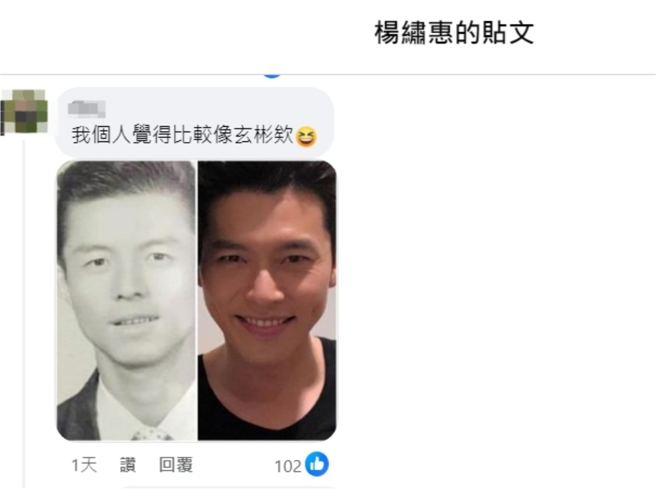 有网友点出杨爸爸「阿西」年轻照，更像韩国男神玄彬。（图／翻摄自杨绣惠脸书）
