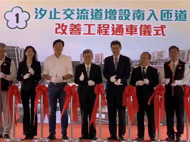 「國道1號汐止交流道增設南入匝道改善工程」今（30）日上午舉行通車儀式，行政院長陳建仁、交通部次長陳彥伯、新北市副市長朱惕之出席剪綵儀式。（新北市交通局提供）