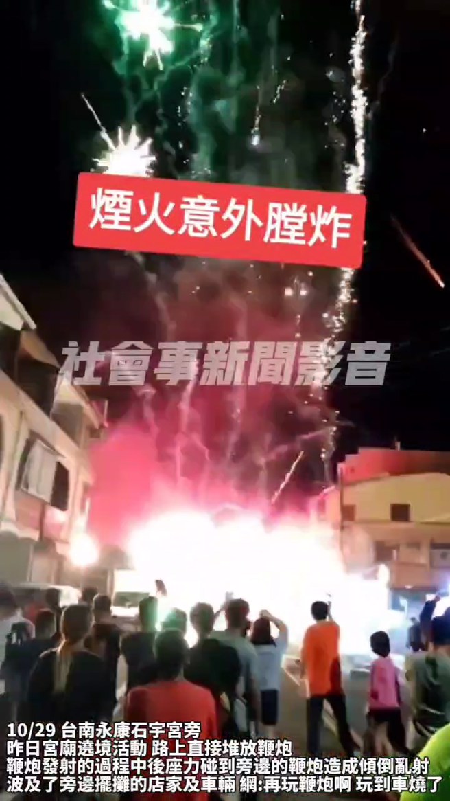 很多民眾拿手机出来录下烟火画面。（翻摄社会事新闻影音）