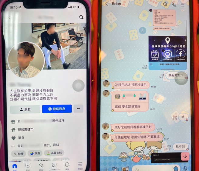 網路社群裡突然跳出署名「Brian」的帥氣男子，主動搭訕並頻頻噓寒問暖，深獲芳心，很快雙方就以老公老婆相稱。（圖／警方提供）