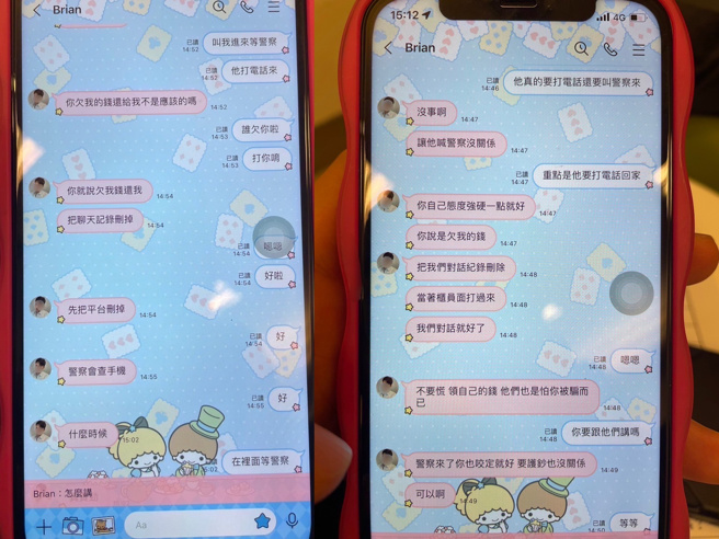 「Brian」告訴劉女要以「還錢或買房」為由回答行員的關心，還表示行員叫警察來關懷也沒關係，只要『態度要強硬點！就說要還錢就好』來應對。（圖／警方提供）