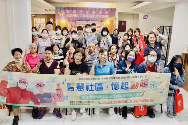 二场社区服务在美浓区「幸福社区式长期照顾服务产业-C级巷弄长照站」。（图片来源：辅英科大提供）
