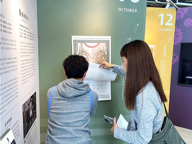 2024台東良品月曆插畫頁運用裝飾性藝術繪製，風格復古華麗，掀開下頁則為精美物產實品照片，滿足老少喜好需求。（蕭嘉蕙攝）