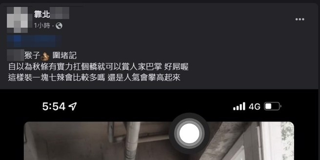 這段影片備PO上臉書靠北學校上。（翻攝畫面）