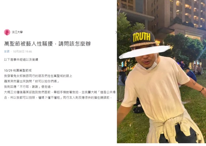 女子在dcard上PO文指控，遭藝人性騷擾。（翻攝dcard）