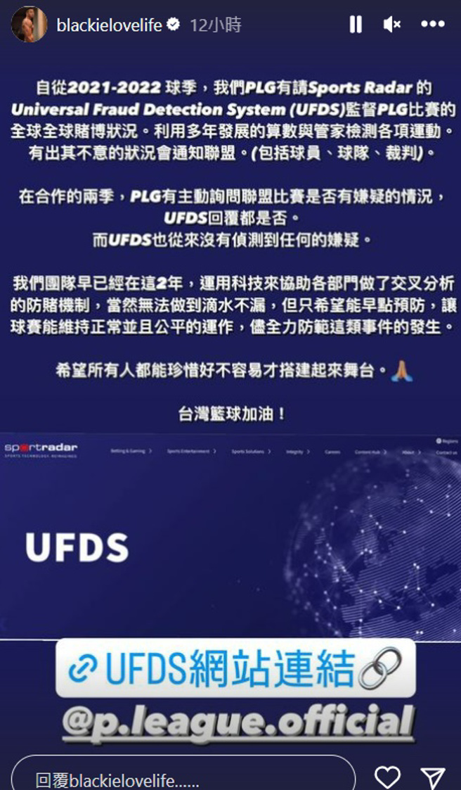 陈建州公开向篮坛喊话：「希望所有人都能珍惜好不容易才搭建起来舞台」。（图／blackielovelife IG）
