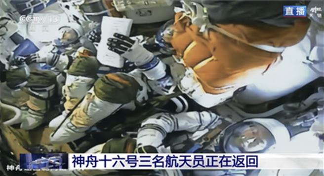 神舟十六号载人太空船返回舱成功着陆。图为着陆前返回舱内画面。中间是指令长太空人景海鹏，远端的是太空人朱杨柱，近端是太空人桂海潮。（大陆央视）